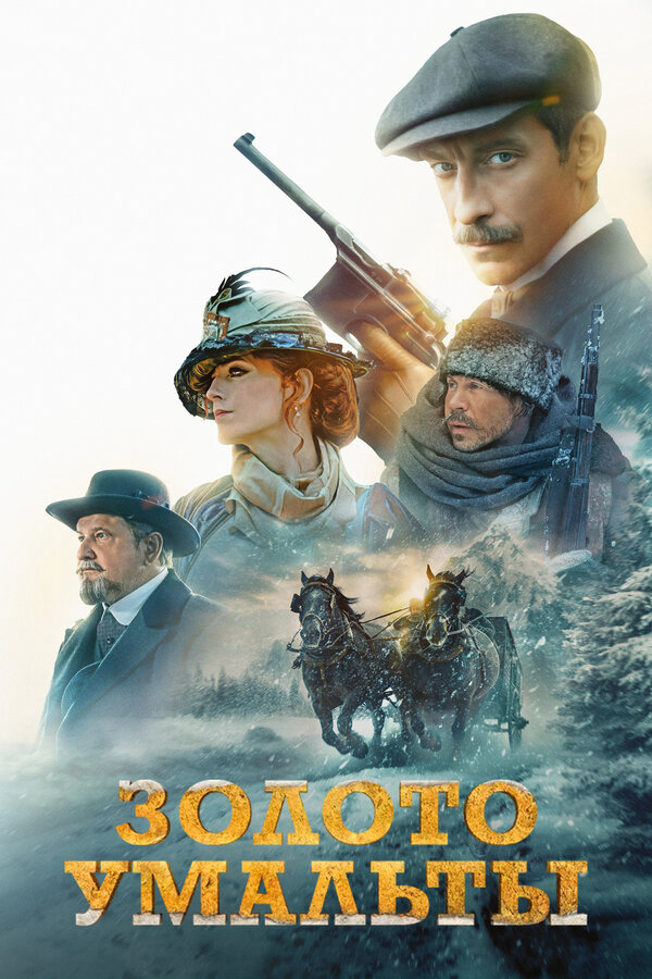Постер сериала